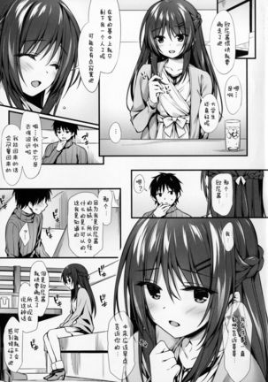Boku wa Imouto to Tsukiaenai. Page #25