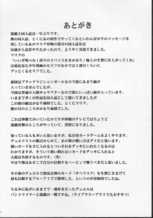 Itamashii Kioku - Page 38