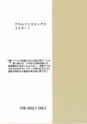Itamashii Kioku - Page 39
