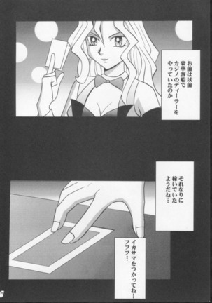 Itamashii Kioku - Page 12