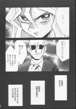 Itamashii Kioku - Page 14