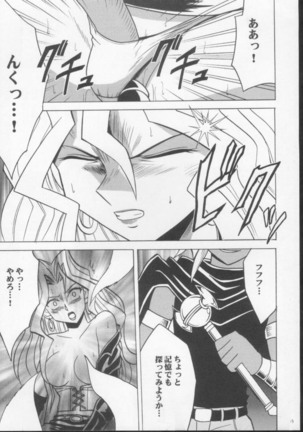 Itamashii Kioku - Page 11