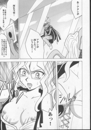 Itamashii Kioku - Page 9