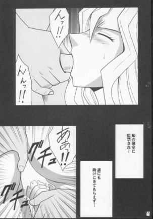 Itamashii Kioku - Page 17