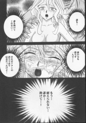 Itamashii Kioku - Page 30