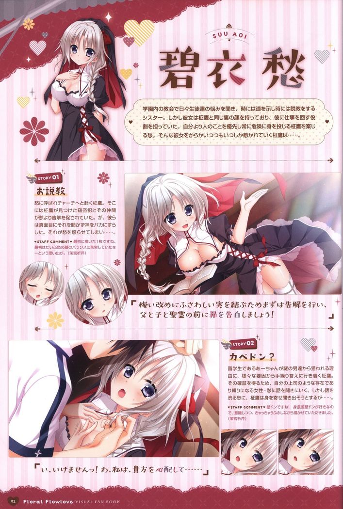 Floral Flowlove Visual Fanbook