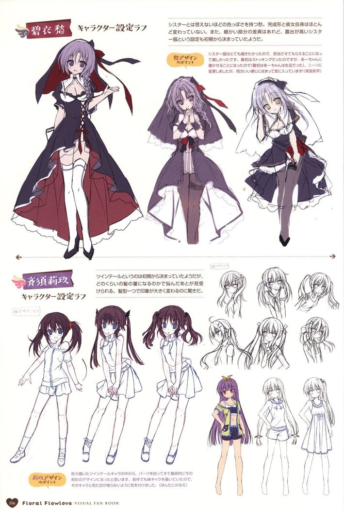 Floral Flowlove Visual Fanbook