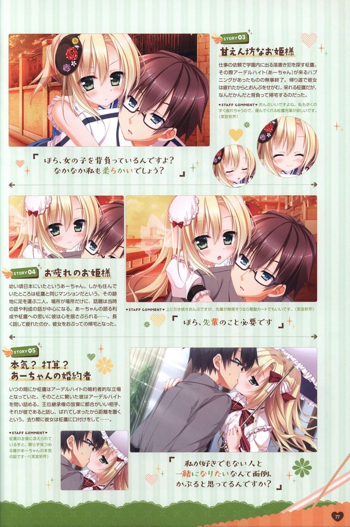 Floral Flowlove Visual Fanbook