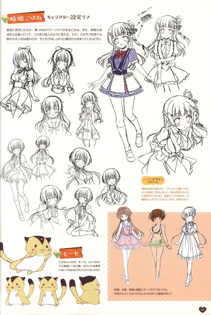 Floral Flowlove Visual Fanbook
