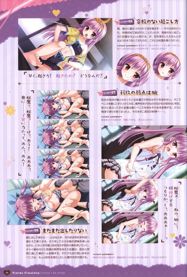 Floral Flowlove Visual Fanbook