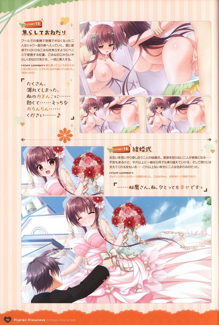 Floral Flowlove Visual Fanbook