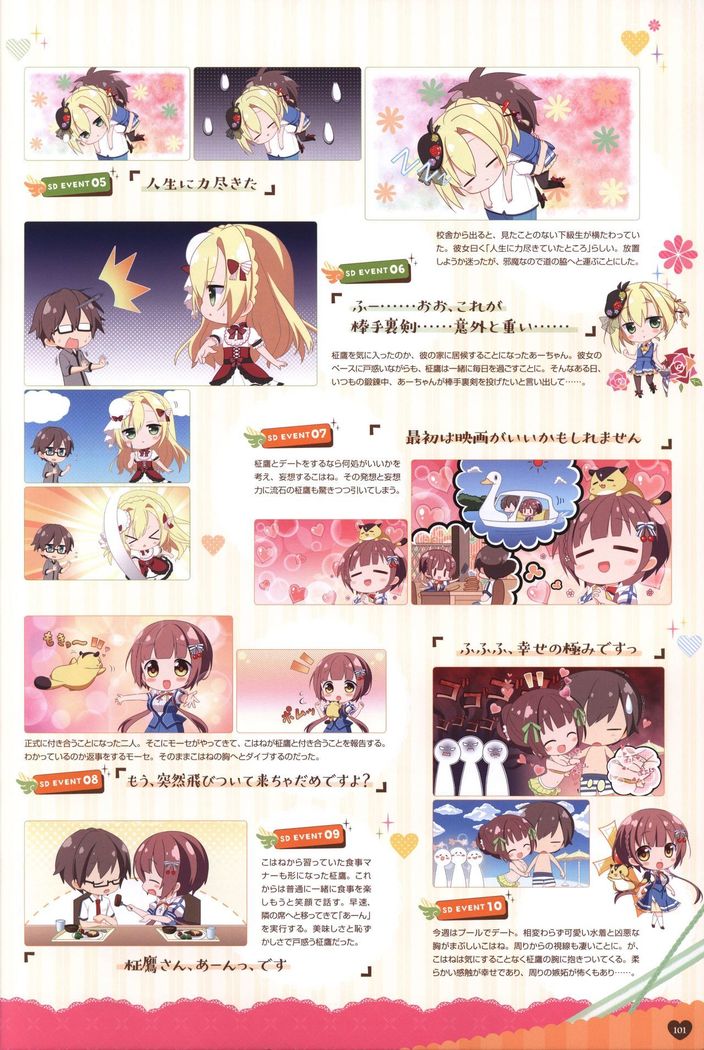 Floral Flowlove Visual Fanbook