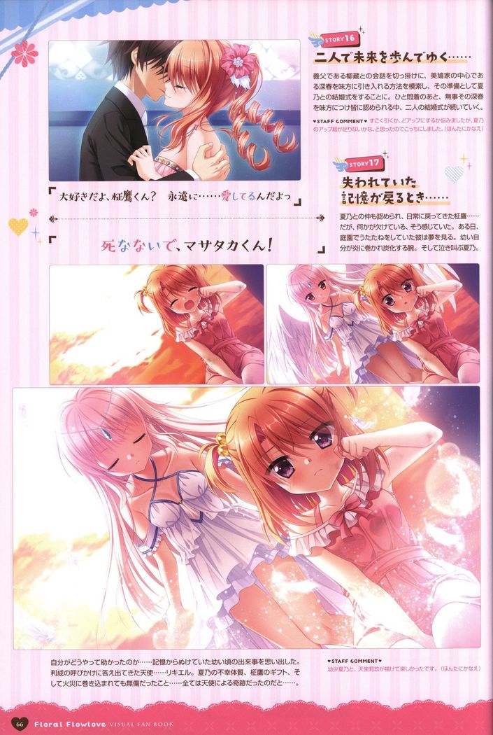 Floral Flowlove Visual Fanbook