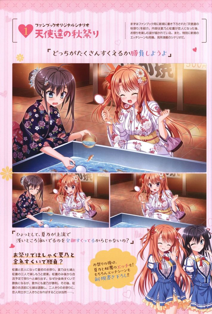 Floral Flowlove Visual Fanbook