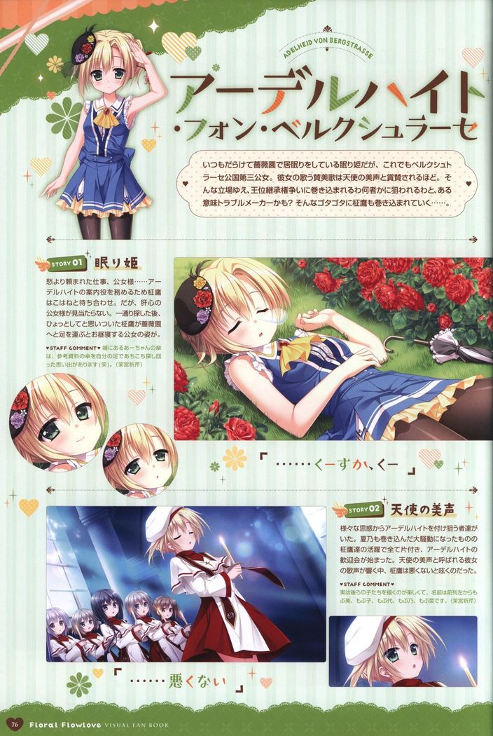 Floral Flowlove Visual Fanbook
