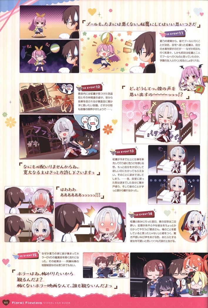 Floral Flowlove Visual Fanbook