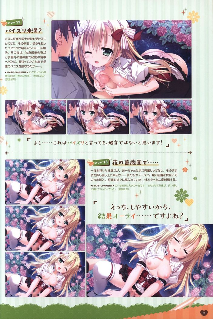 Floral Flowlove Visual Fanbook