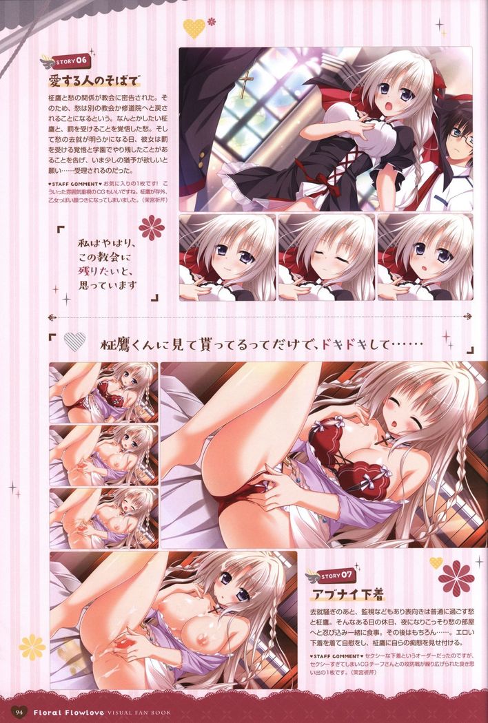 Floral Flowlove Visual Fanbook