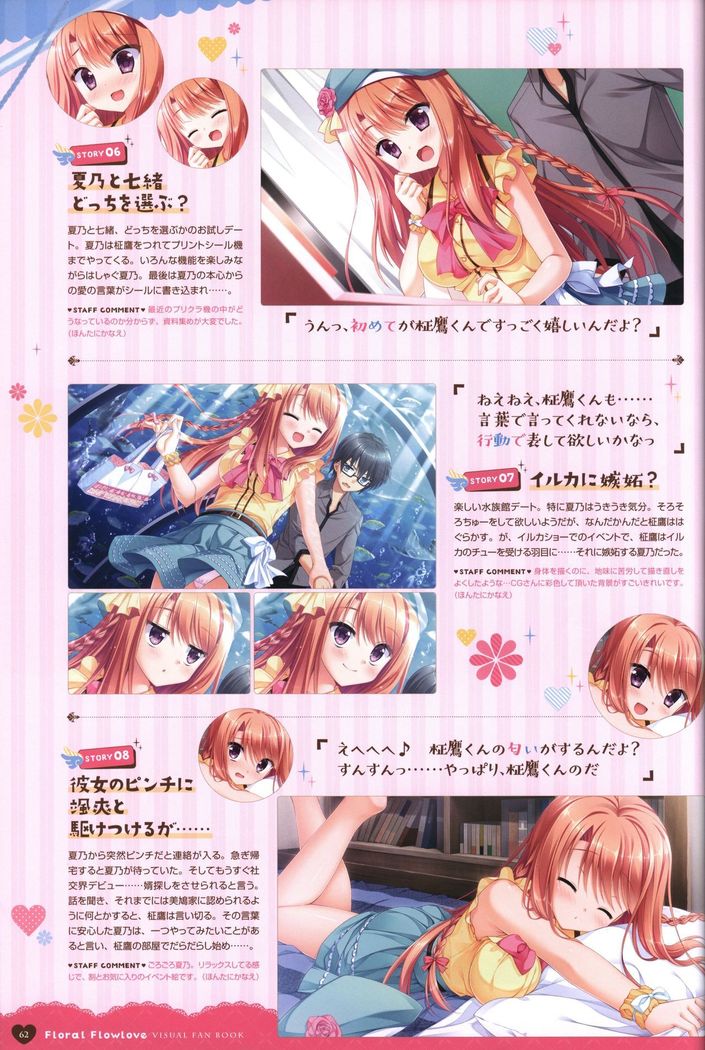 Floral Flowlove Visual Fanbook