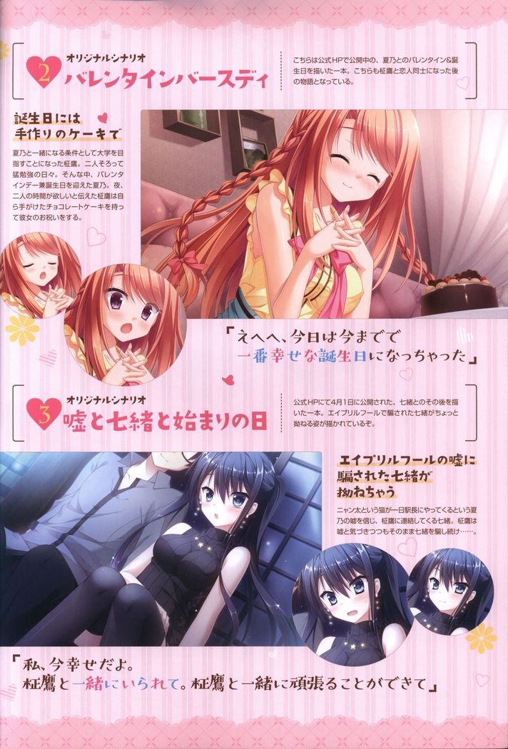 Floral Flowlove Visual Fanbook