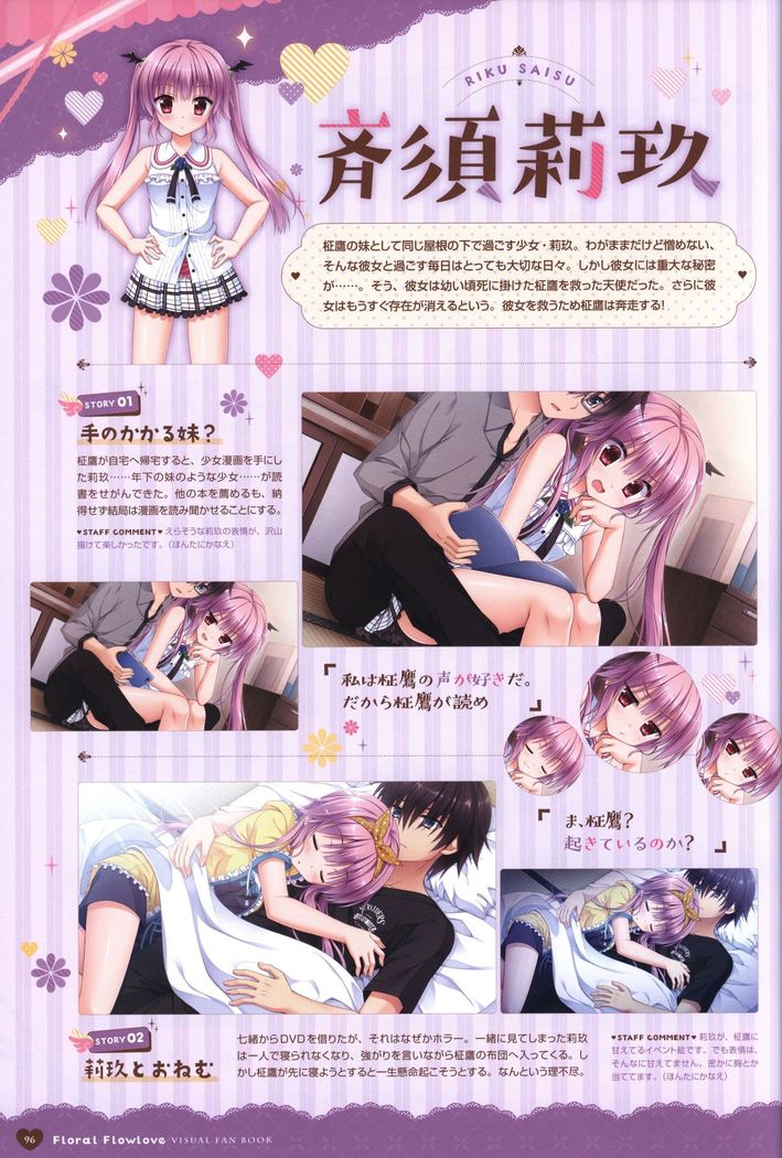 Floral Flowlove Visual Fanbook