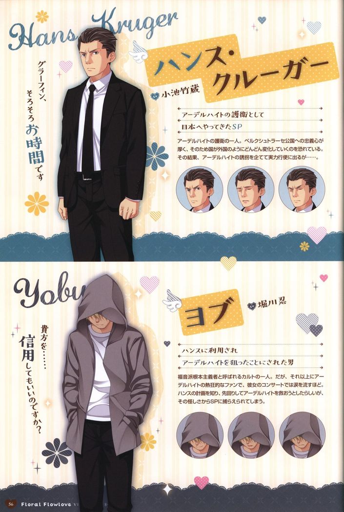 Floral Flowlove Visual Fanbook