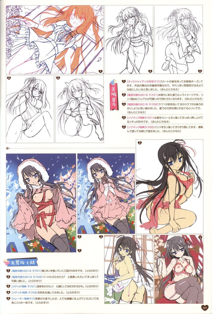 Floral Flowlove Visual Fanbook