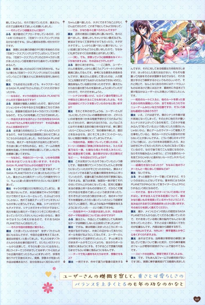 Floral Flowlove Visual Fanbook