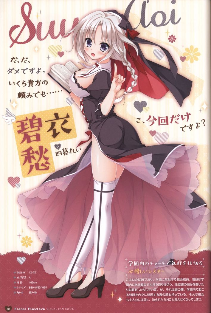 Floral Flowlove Visual Fanbook