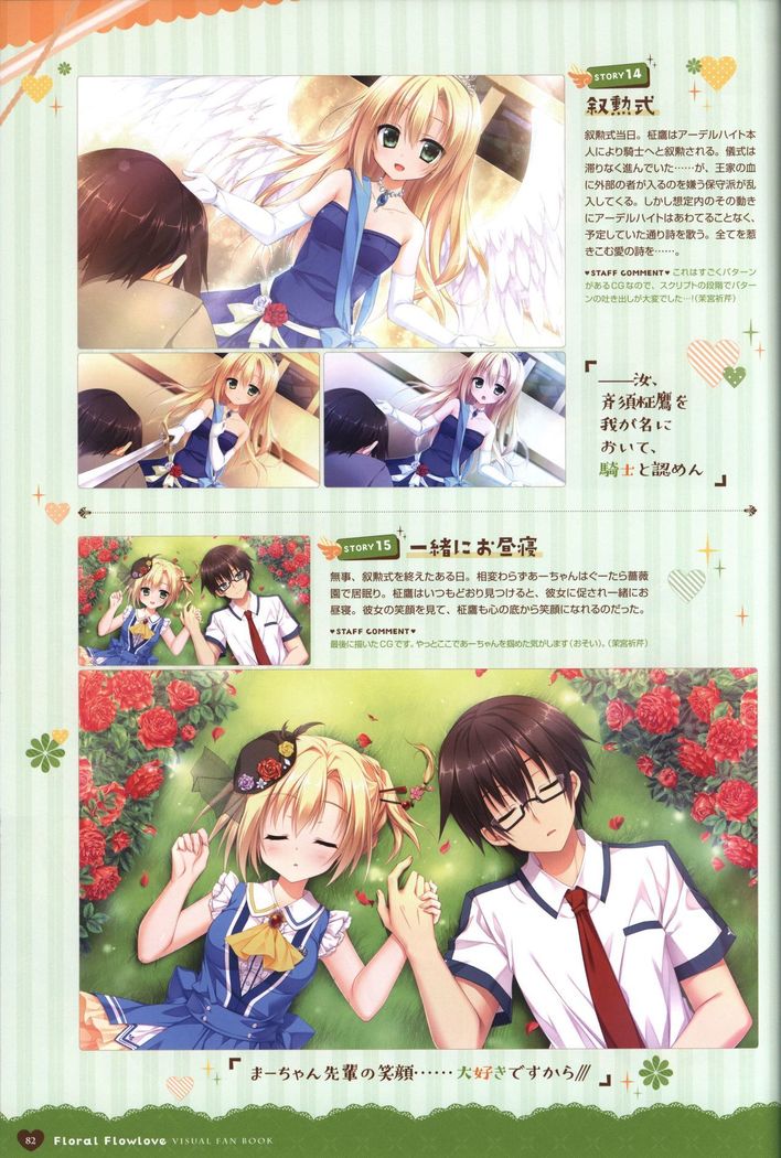 Floral Flowlove Visual Fanbook