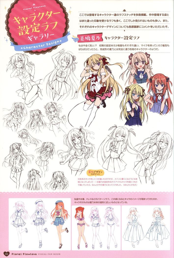 Floral Flowlove Visual Fanbook