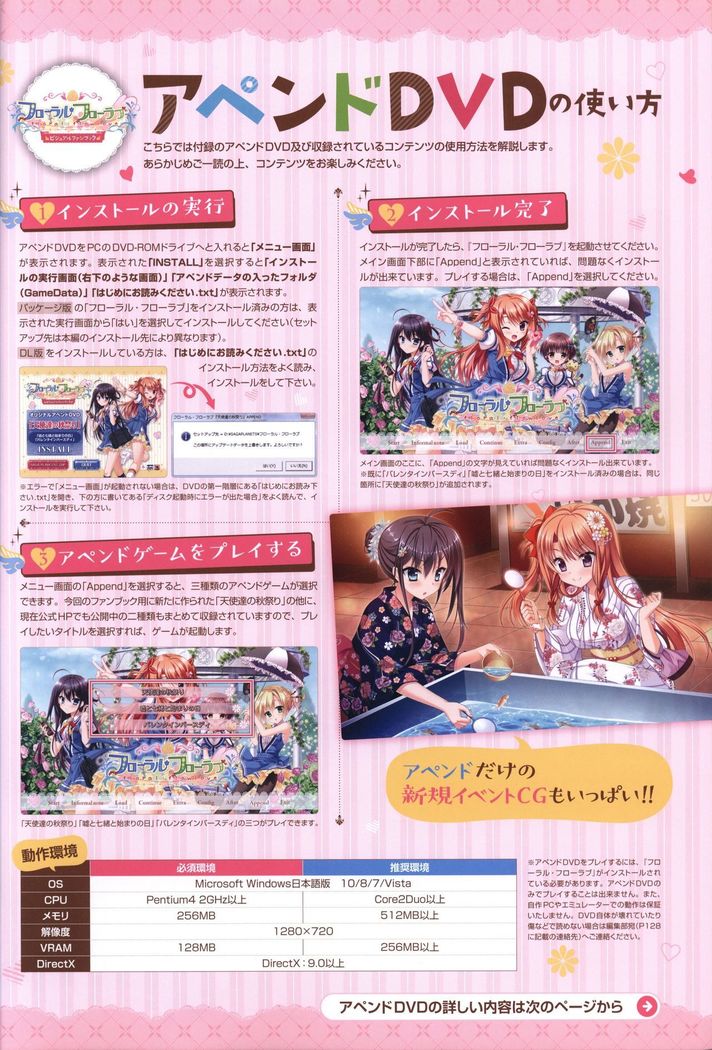 Floral Flowlove Visual Fanbook
