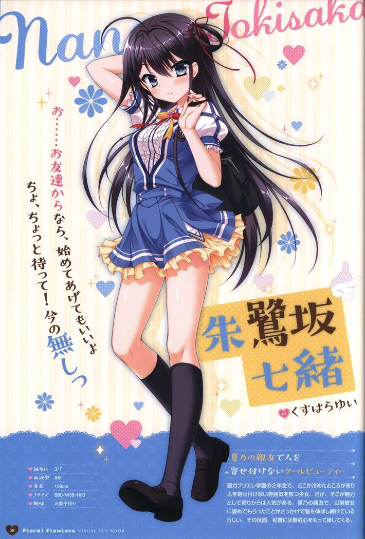 Floral Flowlove Visual Fanbook