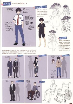 Floral Flowlove Visual Fanbook Page #121