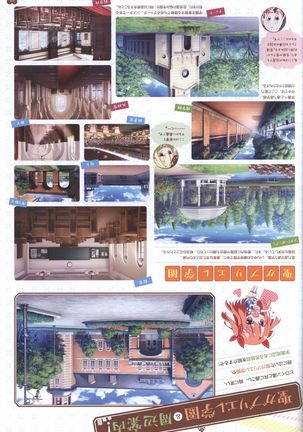 Floral Flowlove Visual Fanbook Page #125