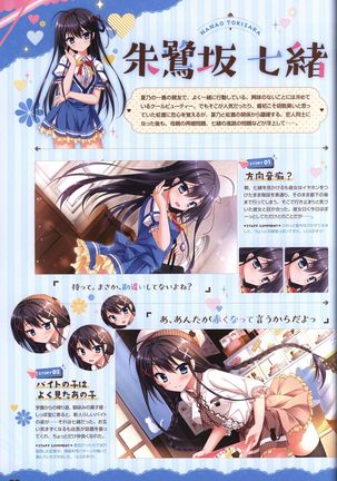 Floral Flowlove Visual Fanbook Page #72