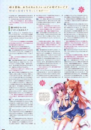 Floral Flowlove Visual Fanbook Page #110