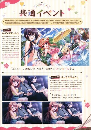 Floral Flowlove Visual Fanbook Page #63
