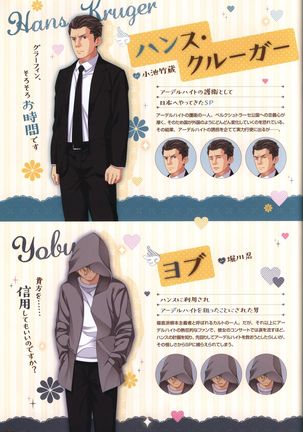 Floral Flowlove Visual Fanbook Page #60
