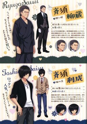 Floral Flowlove Visual Fanbook Page #58
