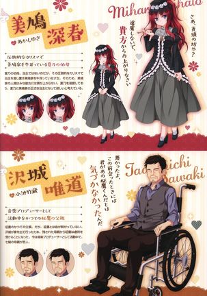 Floral Flowlove Visual Fanbook Page #59