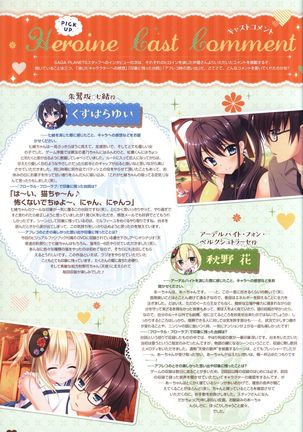 Floral Flowlove Visual Fanbook Page #114