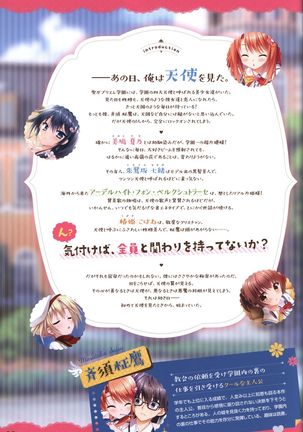 Floral Flowlove Visual Fanbook Page #62