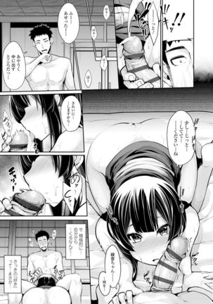 Koakuma Kanojo no Sex Jijou. Page #84