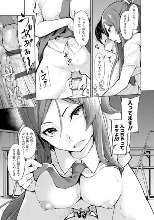 Koakuma Kanojo no Sex Jijou. Page #160