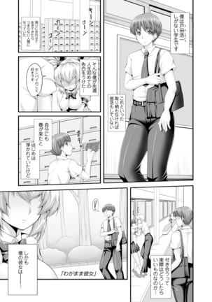 Koakuma Kanojo no Sex Jijou. Page #170