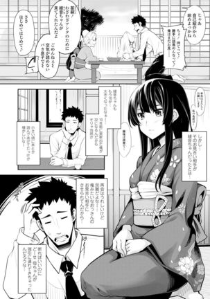 Koakuma Kanojo no Sex Jijou. Page #69