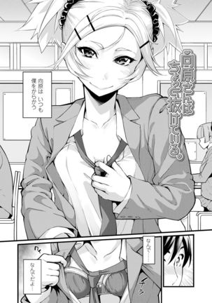 Koakuma Kanojo no Sex Jijou. Page #125