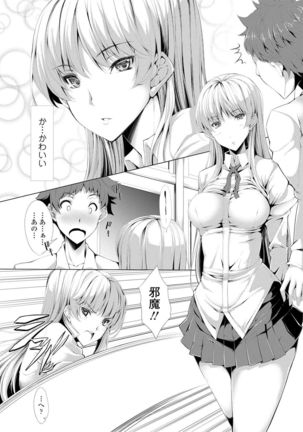 Koakuma Kanojo no Sex Jijou. Page #47