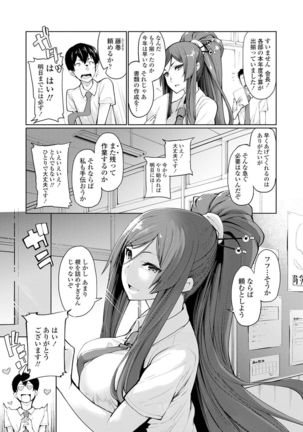 Koakuma Kanojo no Sex Jijou. Page #152